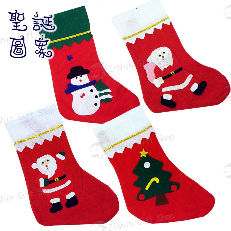 聖誕襪(聖誕圖案)