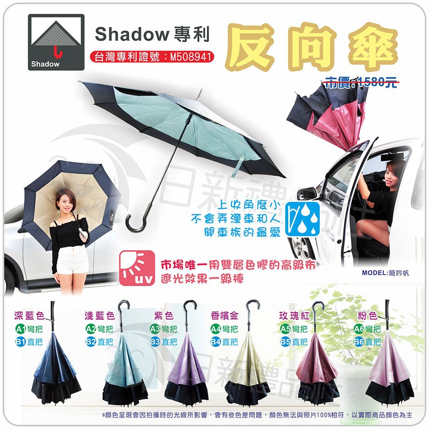 Shadow專利反向傘(雙層傘)-粉.彎把