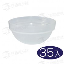 透明面膜碗(小)35入