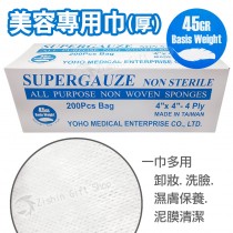 美容洗臉巾(45gr)4"×4"-4 Ply(200片)