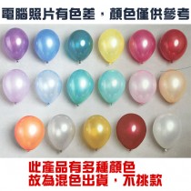 珍珠氣球100入【缺貨】