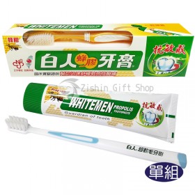 白人蜂膠牙膏130g+牙刷【缺貨】