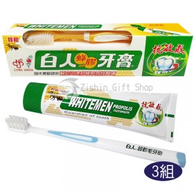 白人蜂膠牙膏130g+牙刷(3組)【缺貨】