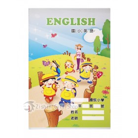 英文作業簿